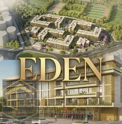 EDEN logo